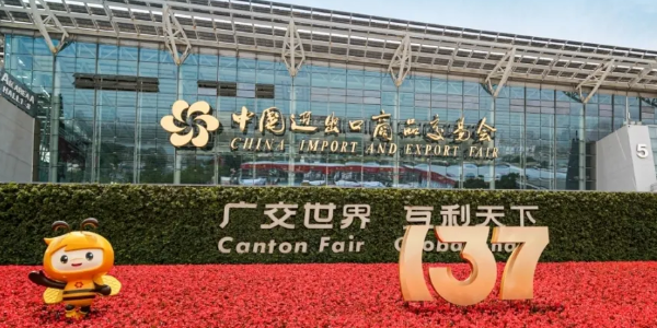 南京沃天科技亮相第137屆廣交會，以新質生產力賦能全球智造！