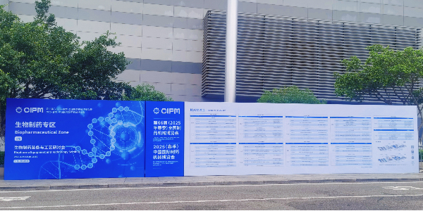 南京沃天攜全316L壓力變送器亮相2025重慶藥機展，助力衛(wèi)生級智能制造